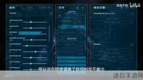 打造完美开局，方舟生存进化新手游戏设置指南