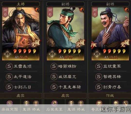 三国志战略版，独具匠心的黑科技与紫将战法阵容探秘