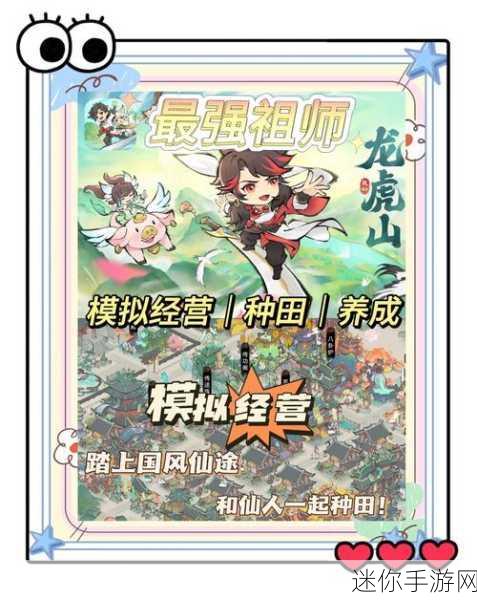 峨眉祖师九游版震撼上线，多人在线武侠修仙新纪元