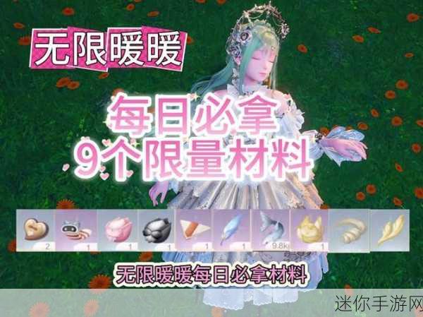 无限暖暖条条不成框的获取秘籍