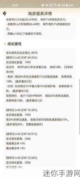 DNF110 级阿修罗毕业装备的绝佳组合攻略