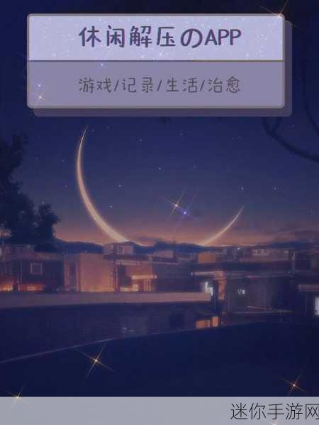 双子星绘手，解锁趣味休闲解压新境界