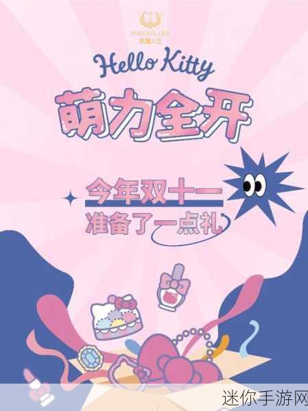 Hello Kitty便当中文版，萌系美食制作游戏的甜蜜诱惑