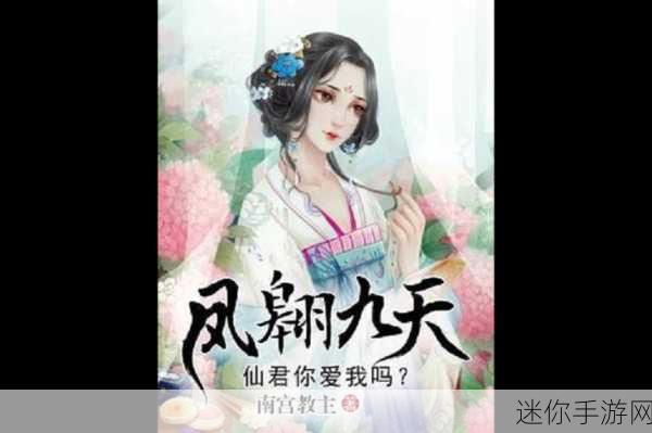 九天仙君传，沉浸式玄幻修仙之旅，精美画质等你探索