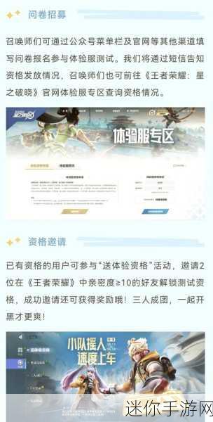 掌握秘籍，申请 iOS 王者荣耀体验服全攻略