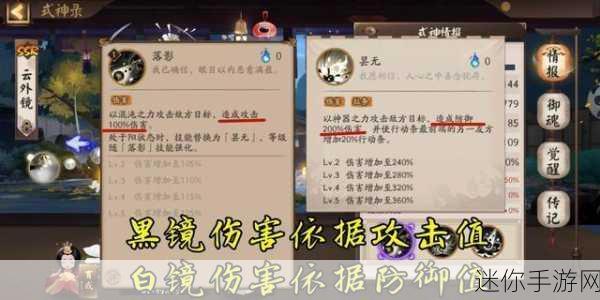 掌控阴阳之力，阴阳师云外镜攻略指南