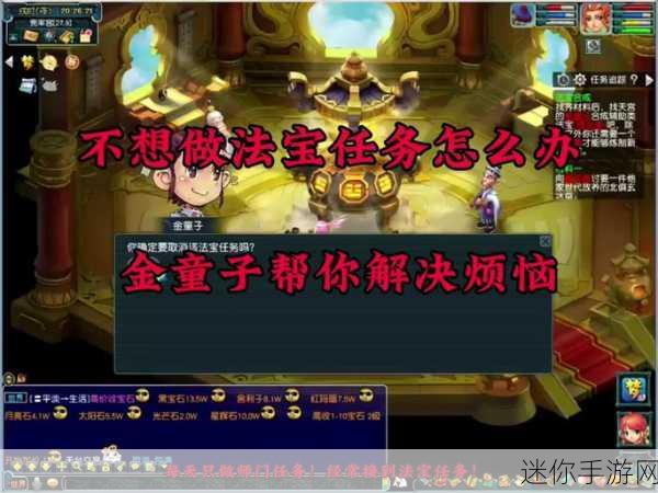 梦幻西游 2 中财神童子贺喜红包的获取秘籍