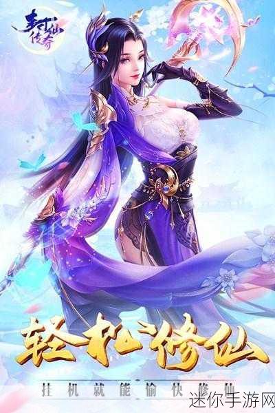 仙君修真果盘下载大热，探索休闲ARPG新境界