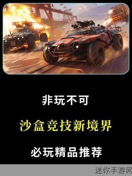 掌握技巧，打造无敌创世战车