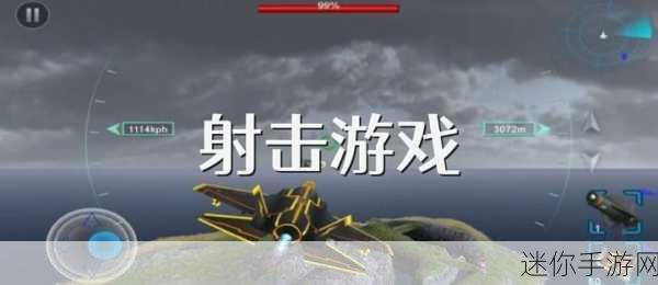 微信飞机达人版震撼来袭，创新射击体验等你探索