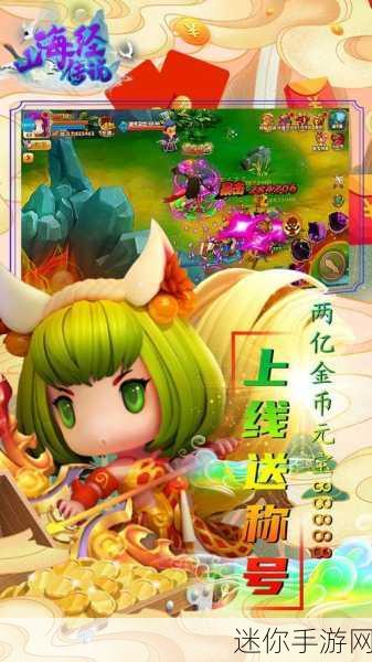 山海经魔教传说BT版，探索神秘魔教，多人竞技燃爆指尖