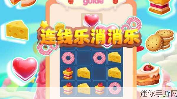 2048消消乐焕新上线，清新连线消除等你来战