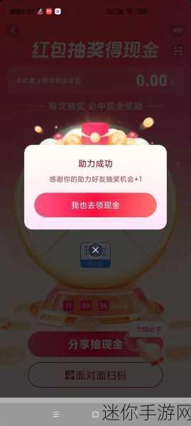 制胜金球红包版，趣味休闲闯关，挑战与红包双丰收