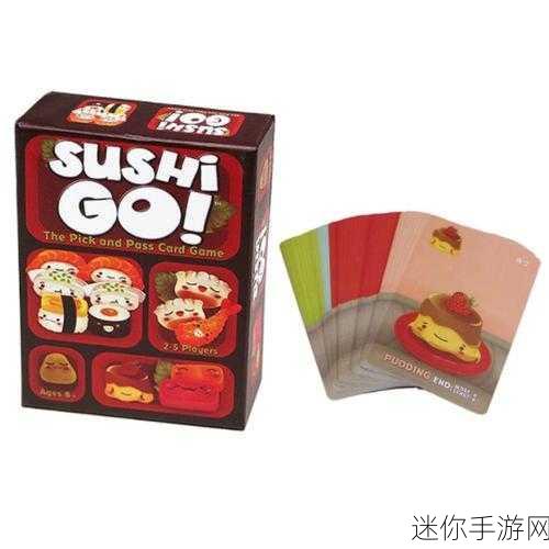 Sushi Go汉化版来袭，桌游经典变身指尖盛宴