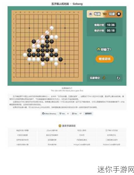 五子棋双人对战iOS版，策略比拼，指尖上的智慧对决