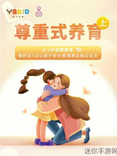 宝宝不怕，勇气启蒙之旅，早教游戏新选择