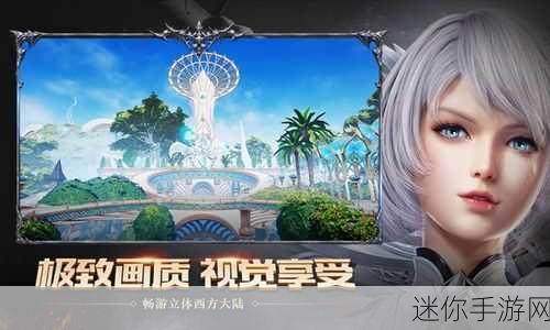 天界之旅，探索幻想MMORPG新境界