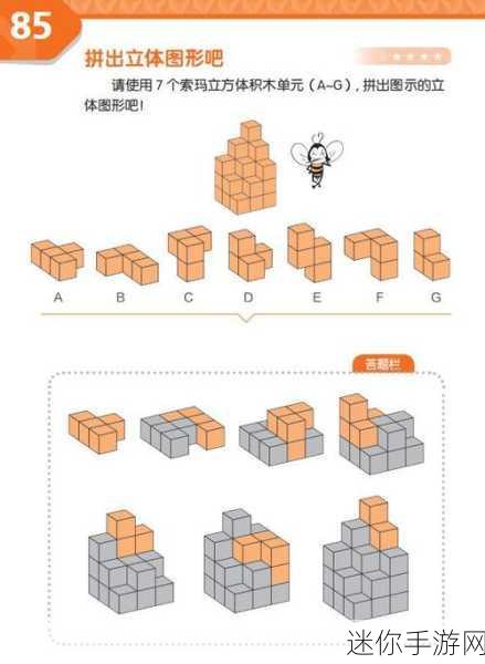 空中立体，安卓休闲益智新宠，挑战你的空间思维