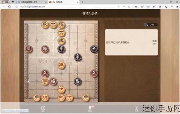 中国象棋APP新体验，多样玩法与简易操作等你来战