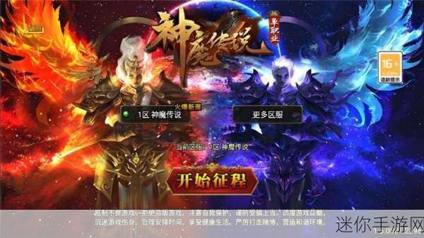 神魔传说无限版，探索传奇RPG新境界，试炼战斗等你挑战