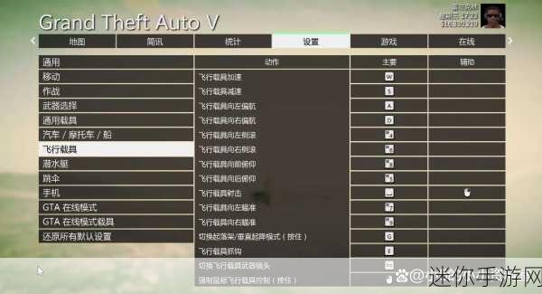 掌握 GTA5 直升机操控的秘籍