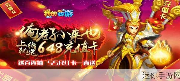 我的西游震撼来袭！万元充值福利，iOS玩家尽享3D魔幻战斗盛宴