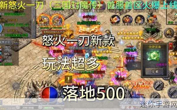 三国封魔传，重塑历史，RPG角色扮演新纪元