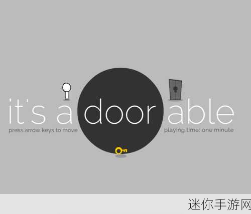 Its a Door Able手机版来袭，情侣休闲益智新选择