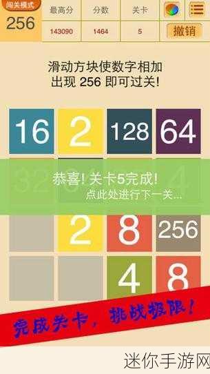 Merge Numbers 2048，挑战你的数字极限，烧脑益智新体验