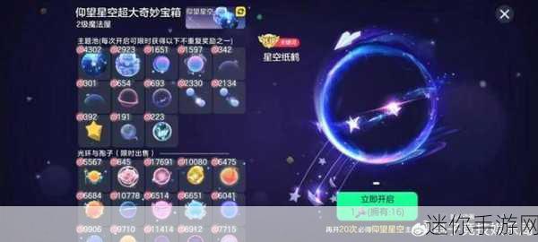 揭秘球球大作战无限卡箱子的神秘 BUG