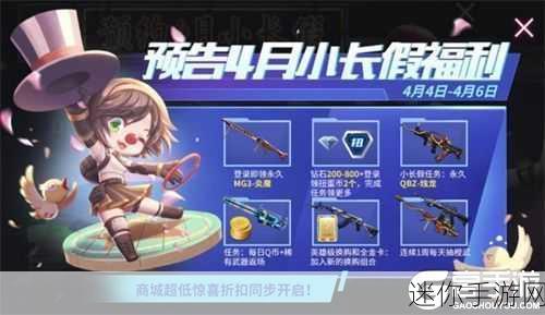 掌握手游 CF 风之子爆破弹头的秘诀