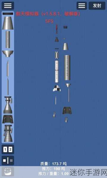 航天飞行模拟器扩展版震撼上线，科研级火箭制造体验等你来探索
