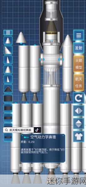 航天飞行模拟器扩展版震撼上线，科研级火箭制造体验等你来探索