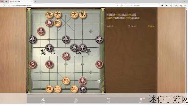 制霸天天象棋楚汉争霸 1-120 局的通关秘籍