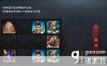 突破乱斗西游封神路大将 3 阶的致胜攻略