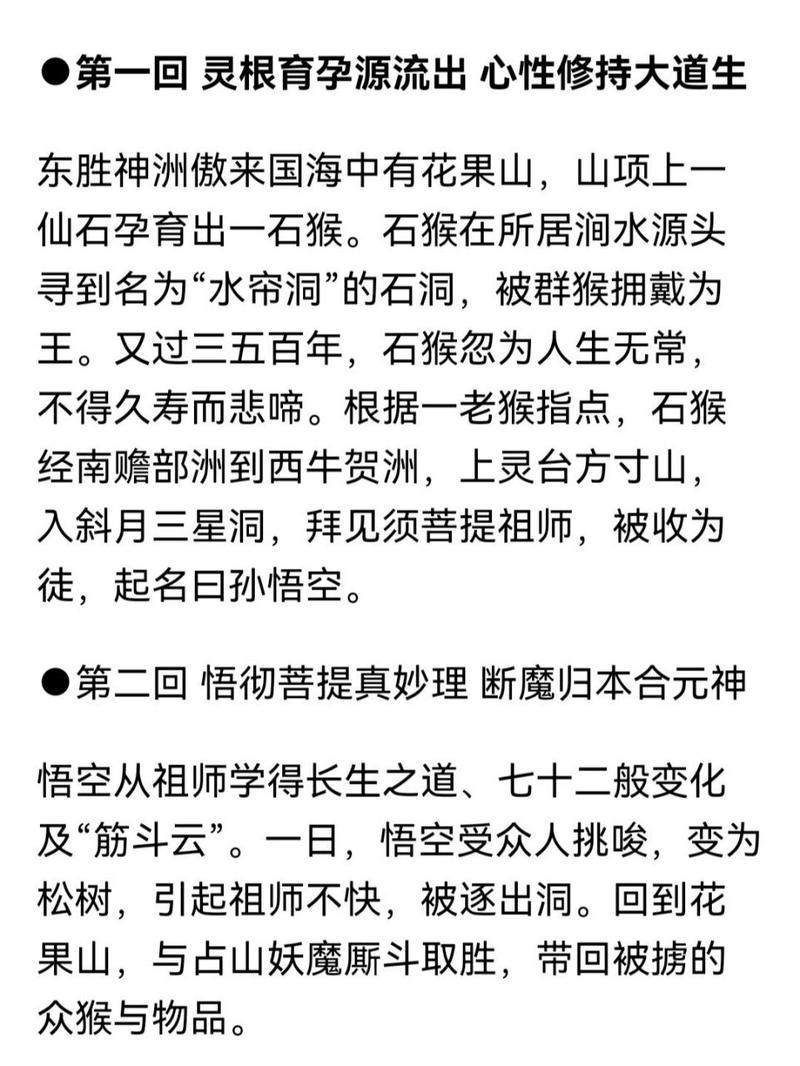 <西游记>第 72 回盘丝洞七情迷本的奇幻与启示