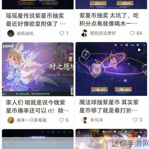 王者荣耀紫星币获取秘籍大揭秘