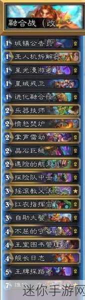 炉石传说，OTK 防战卡组——制霸战场的神秘力量