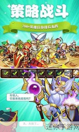 放置奇兵Idle Heroes，地下城竞技新纪元，角色扮演新体验