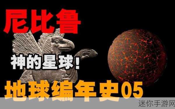 探索地球奥秘，尽在1001拼图:地球编年史——全新拼图游戏震撼来袭！