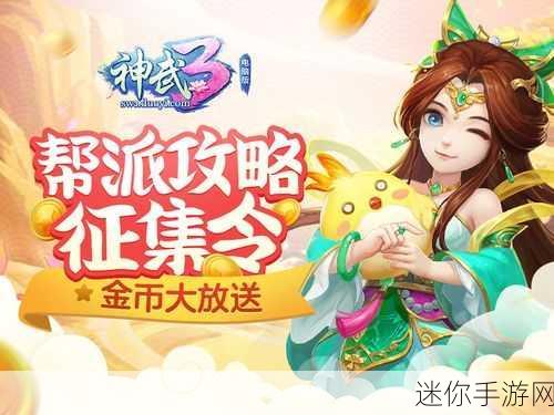 神武 2 手游，涿鹿战场开启全新征程