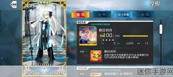 FGO 摩根材料大揭秘，满破满技能消耗清单全览