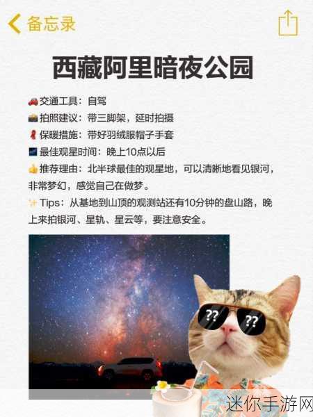 探索璀璨星空，尽在观星休闲益智游戏