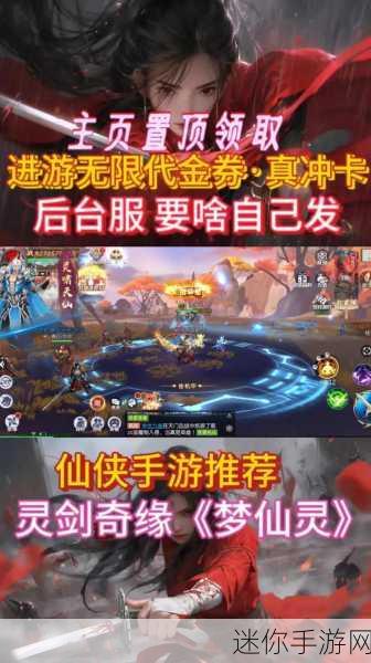 奇缘世界，国产仙侠RPG新纪元，下载启程探索仙侠奇境