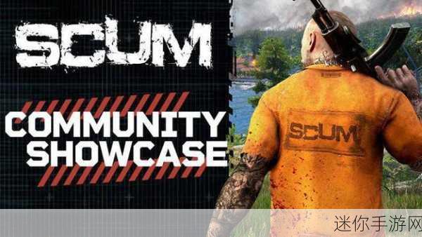 scum9.5版本代码：SCUM 9.5版本：全新冒险与生存挑战的极限体验