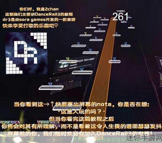 DanceRail震撼登场，解锁休闲音乐游戏新乐趣