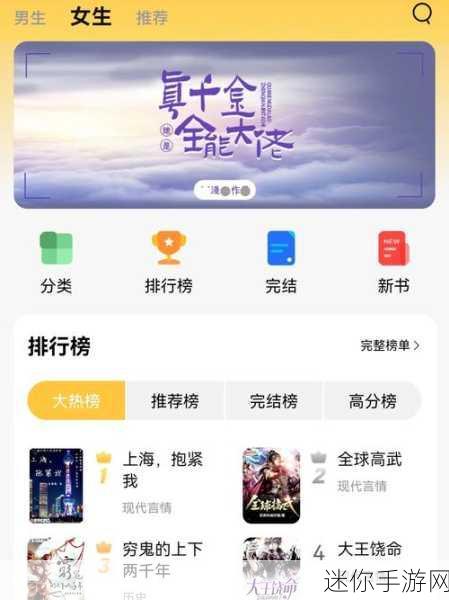 免费的行情网站app软件九幺：探索免费的行情网站与优质app软件，助你轻松投资