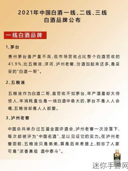 国产精品一线二线三线：探索中国市场：一线、二线、三线城市的优质国产品牌解析