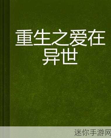 三千缘神曲世界，顶尖3D仙侠异世冒险，等你来战！