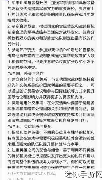 深度解析万国觉醒 KvK 前置活动的玩法秘籍